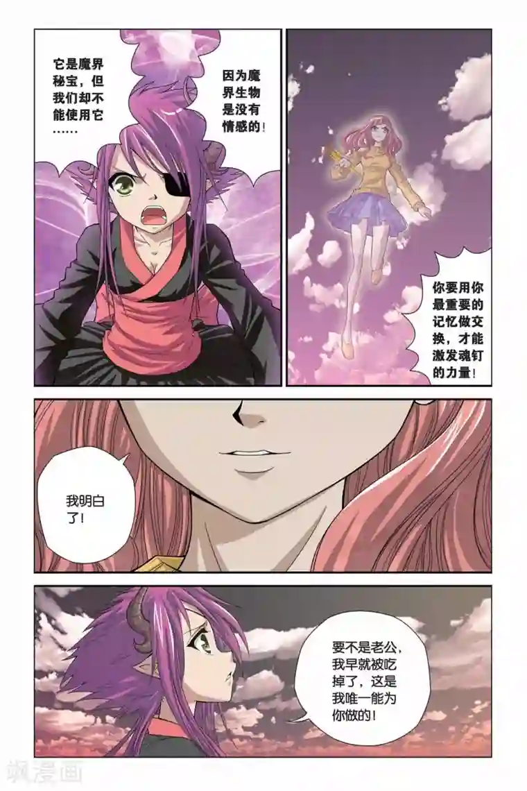 偷星九月天第318话 安魂曲