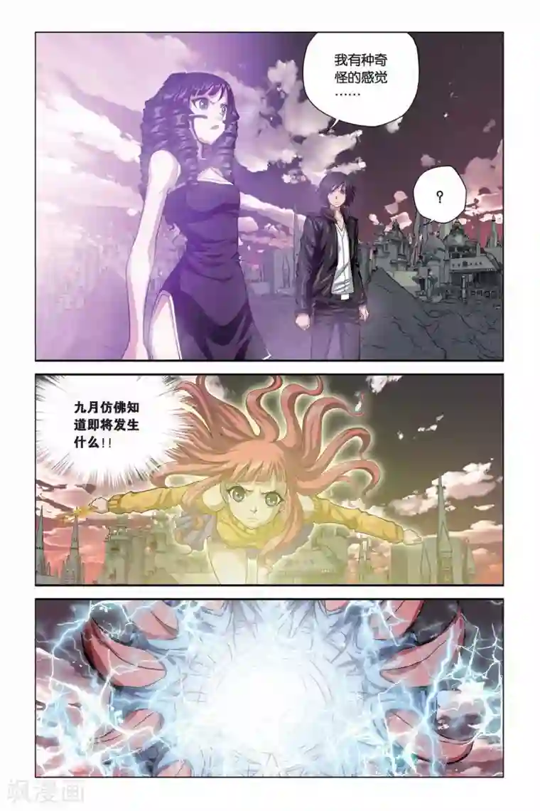 偷星九月天第318话 安魂曲