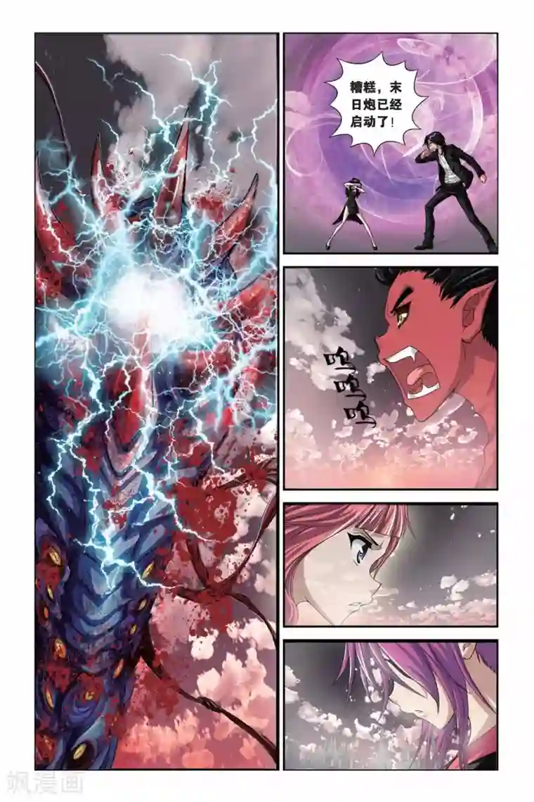 偷星九月天第318话 安魂曲