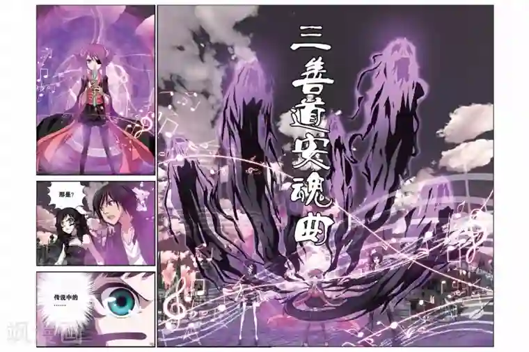 偷星九月天第318话 安魂曲