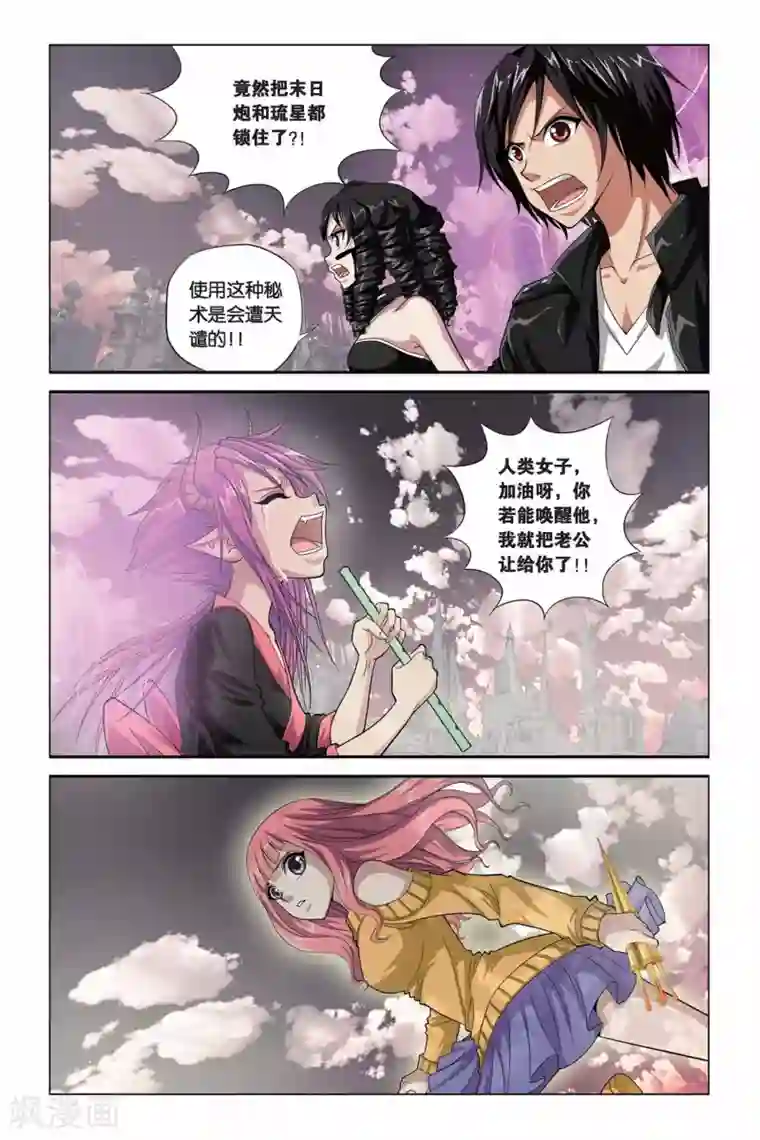 偷星九月天第318话 安魂曲