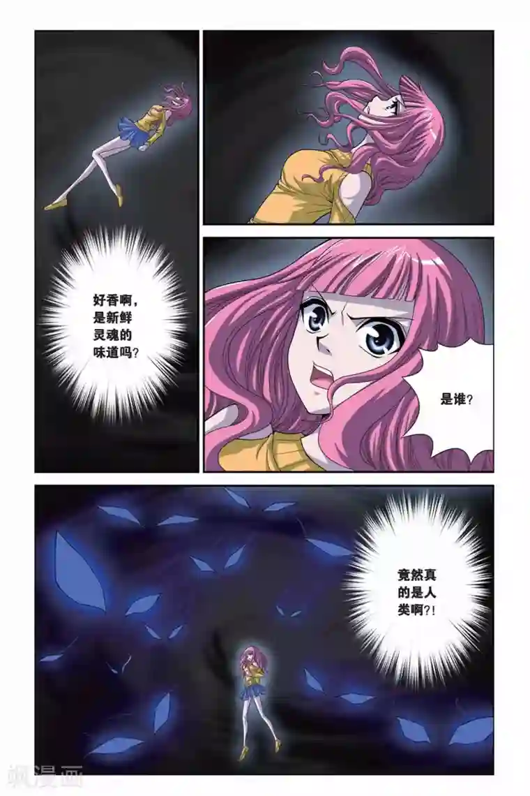 偷星九月天第319话 交换记忆