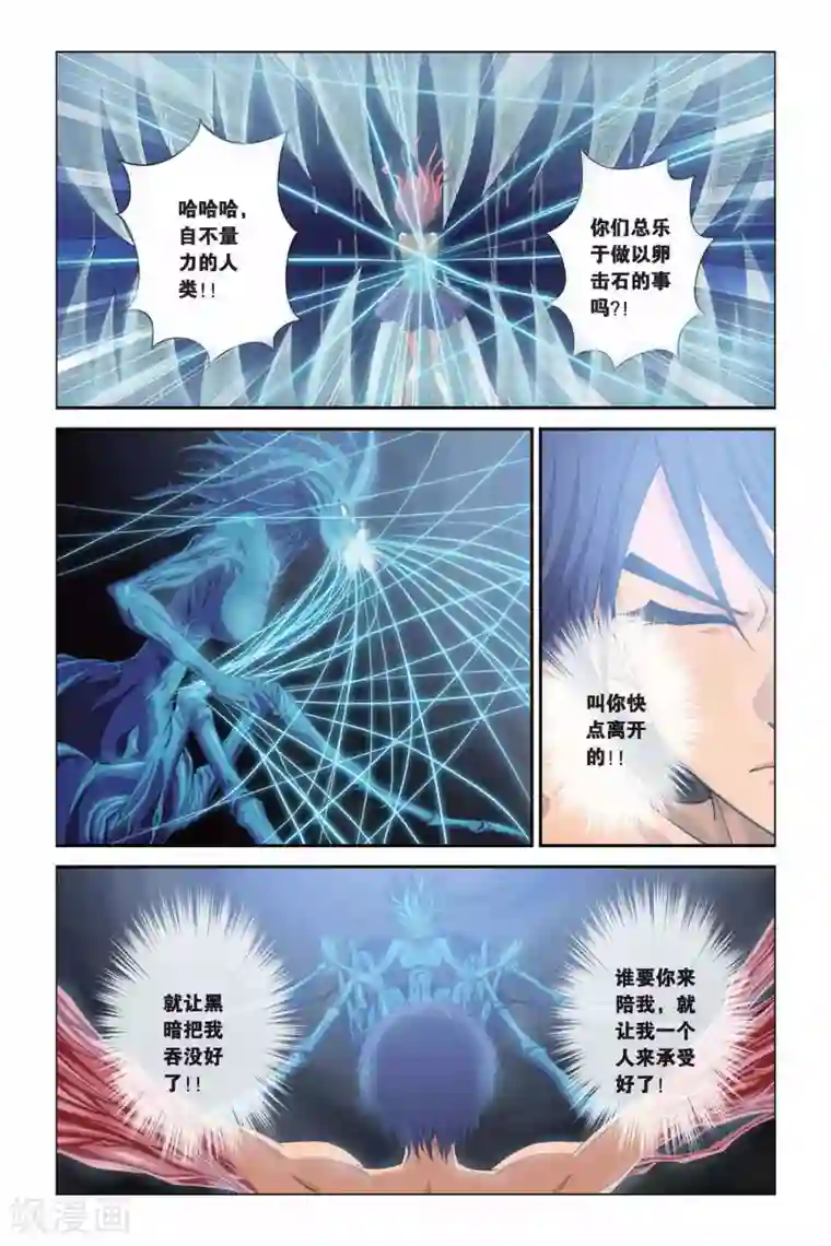 偷星九月天第319话 交换记忆