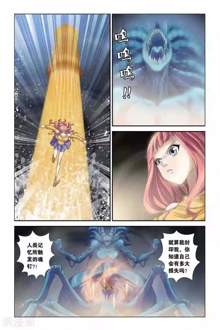 偷星九月天第319话 交换记忆
