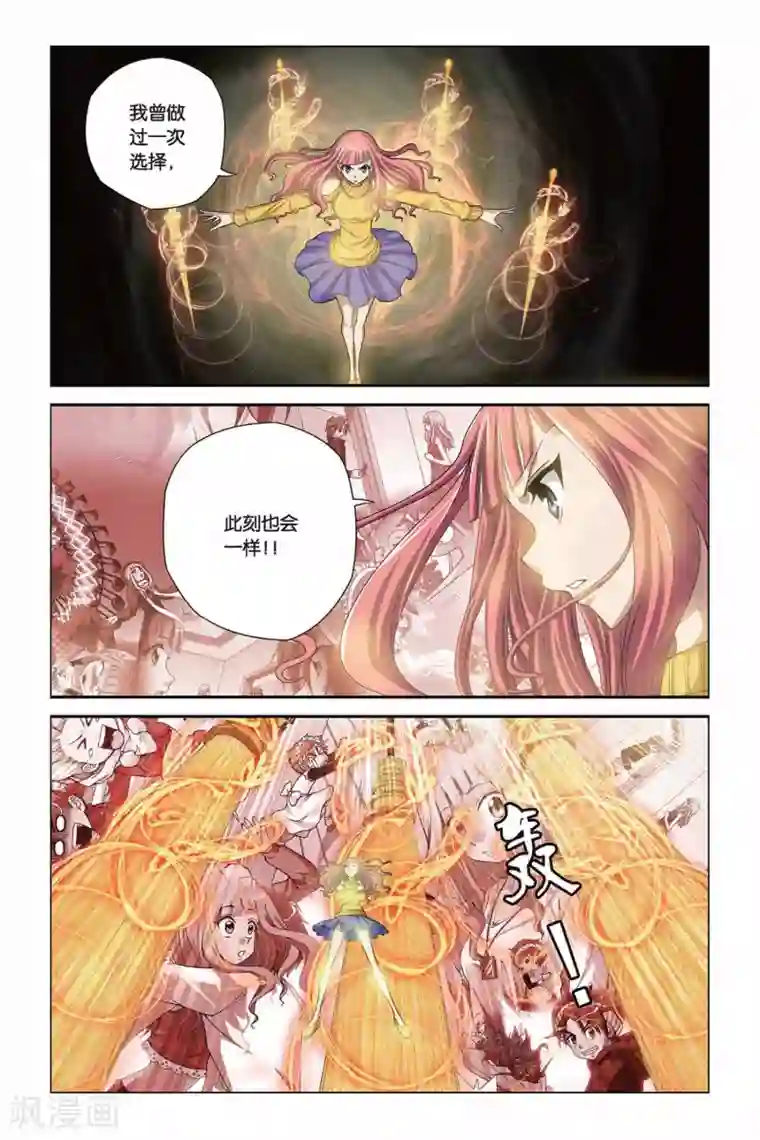 偷星九月天第319话 交换记忆