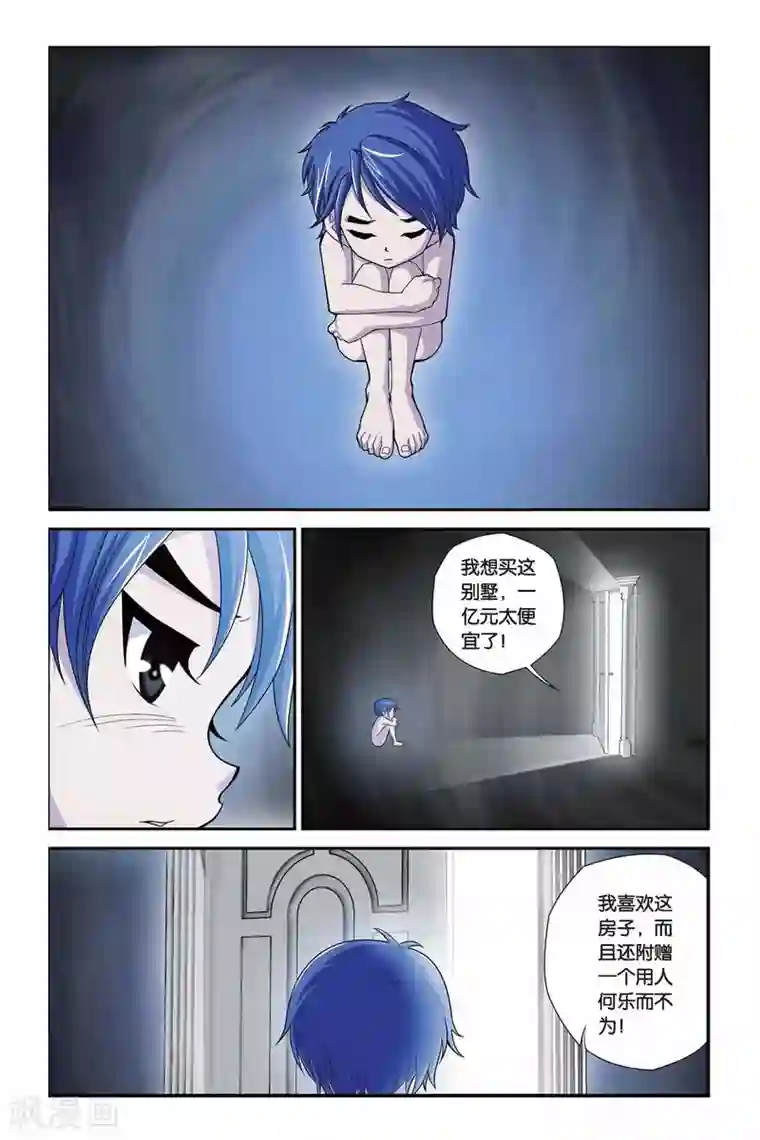 偷星九月天第319话 交换记忆