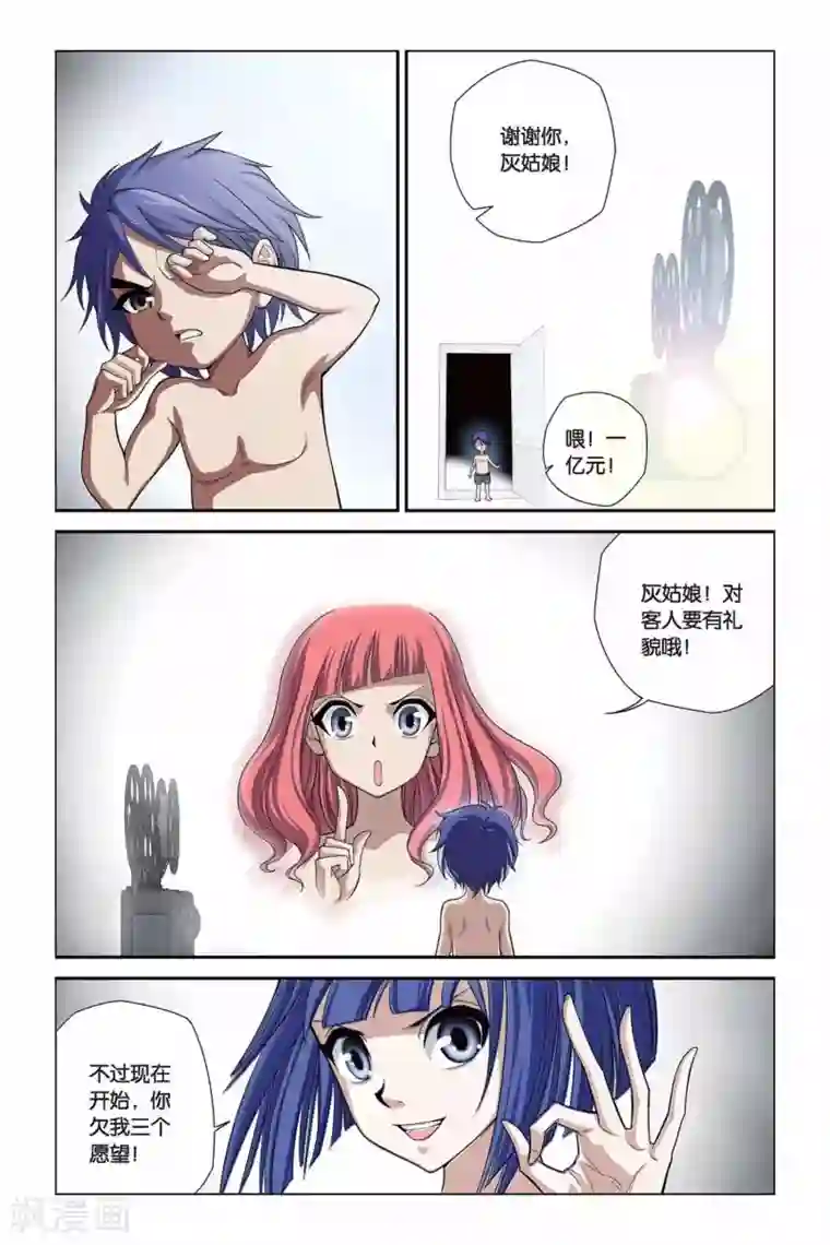 偷星九月天第319话 交换记忆