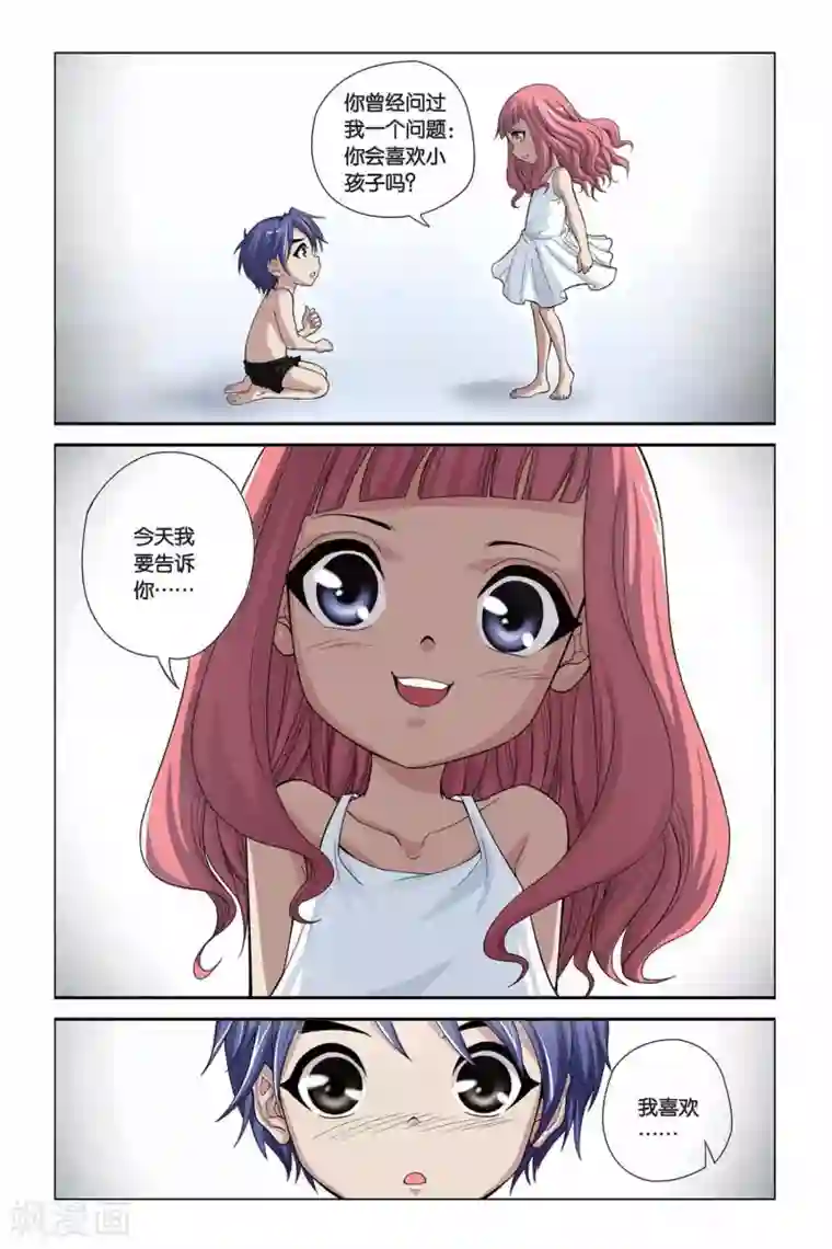 偷星九月天第319话 交换记忆