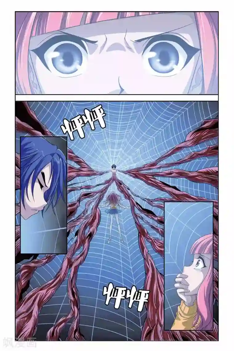 偷星九月天第319话 交换记忆