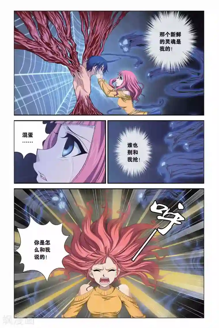 偷星九月天第319话 交换记忆