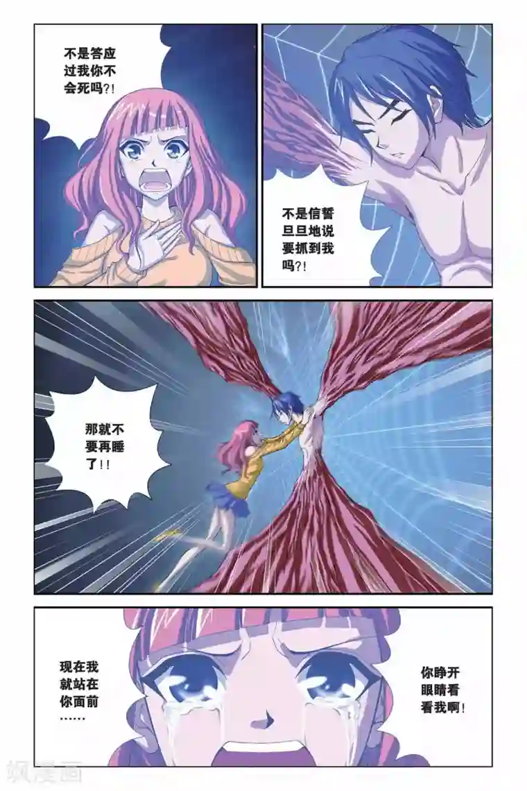 偷星九月天第319话 交换记忆