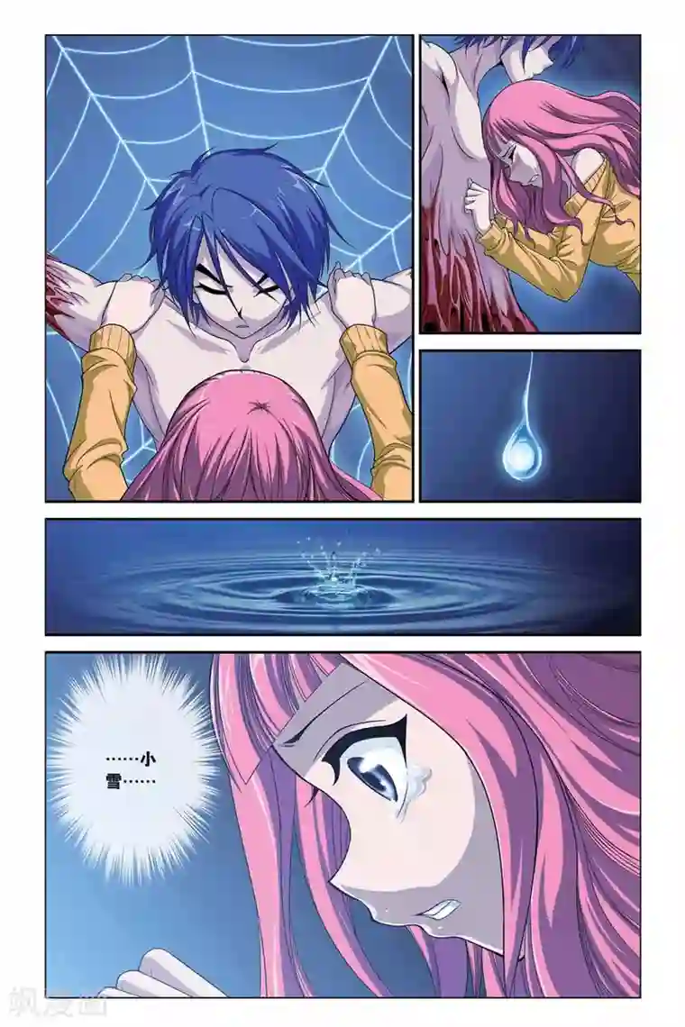 偷星九月天第319话 交换记忆