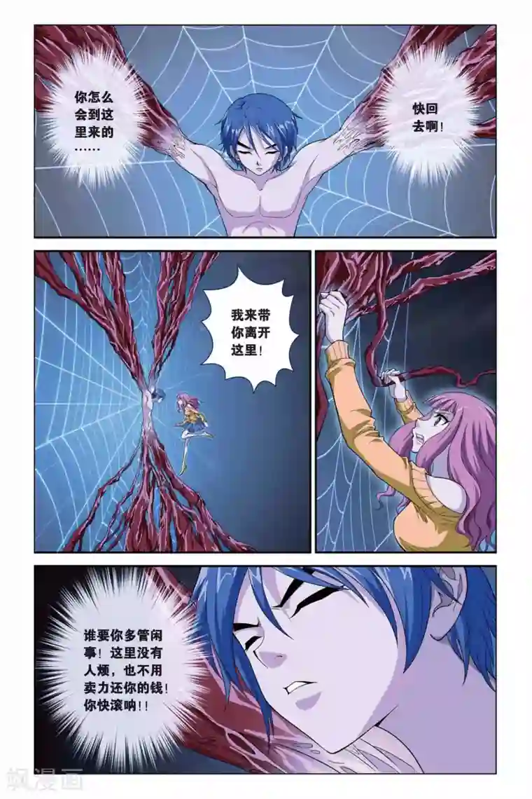 偷星九月天第319话 交换记忆