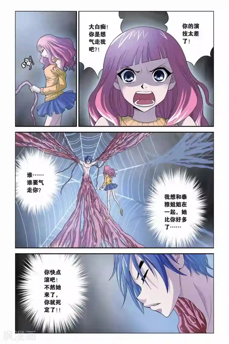 偷星九月天第319话 交换记忆