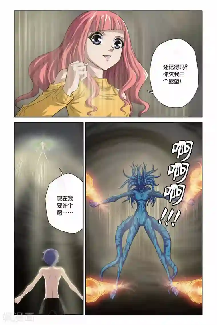 偷星九月天第320话 暗星云——恒星诞生（上）