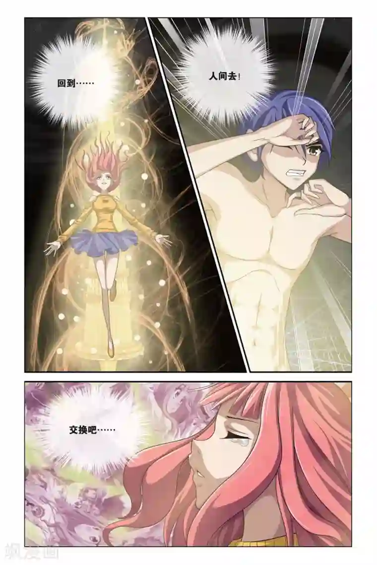 偷星九月天第320话 暗星云——恒星诞生（上）