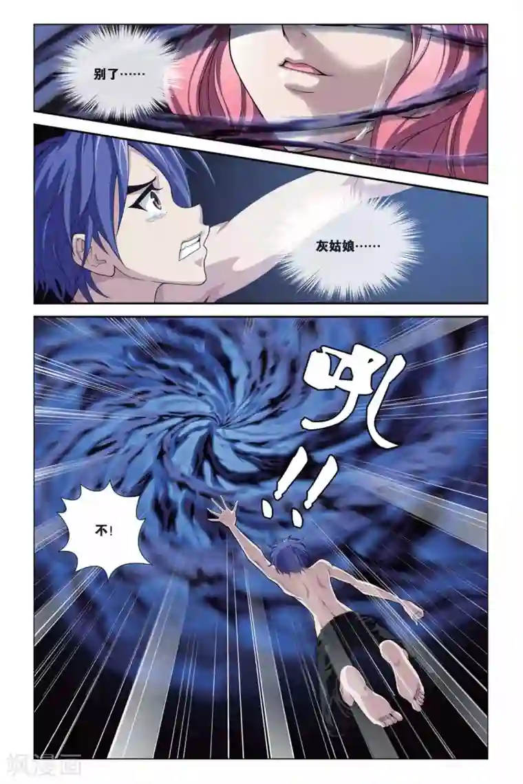 偷星九月天第320话 暗星云——恒星诞生（上）