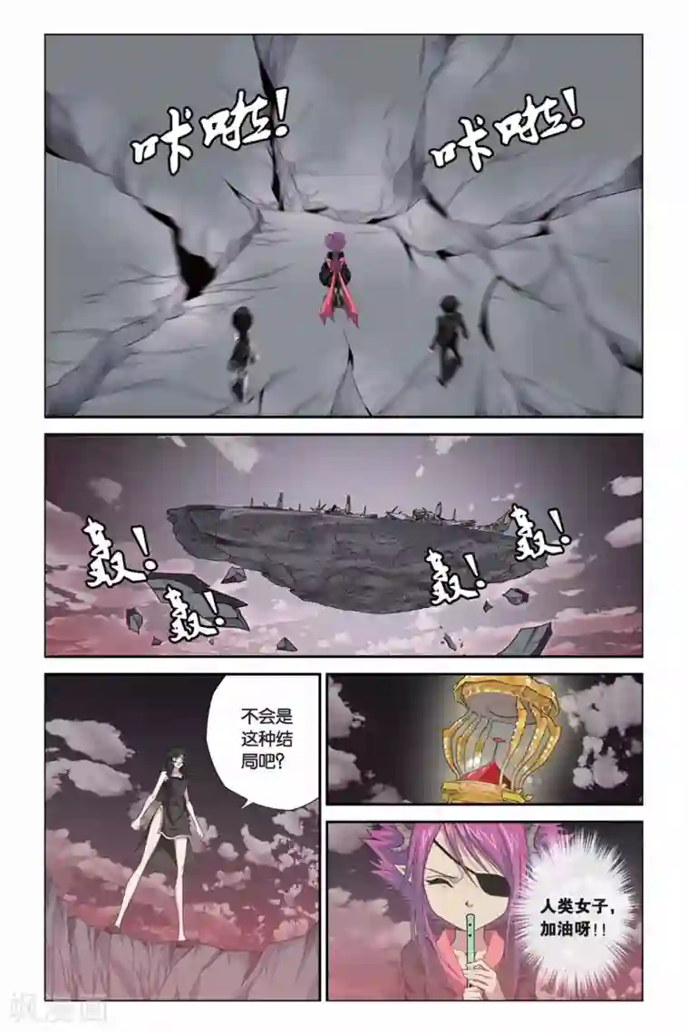 偷星九月天第321话 暗星云——恒星诞生（下）