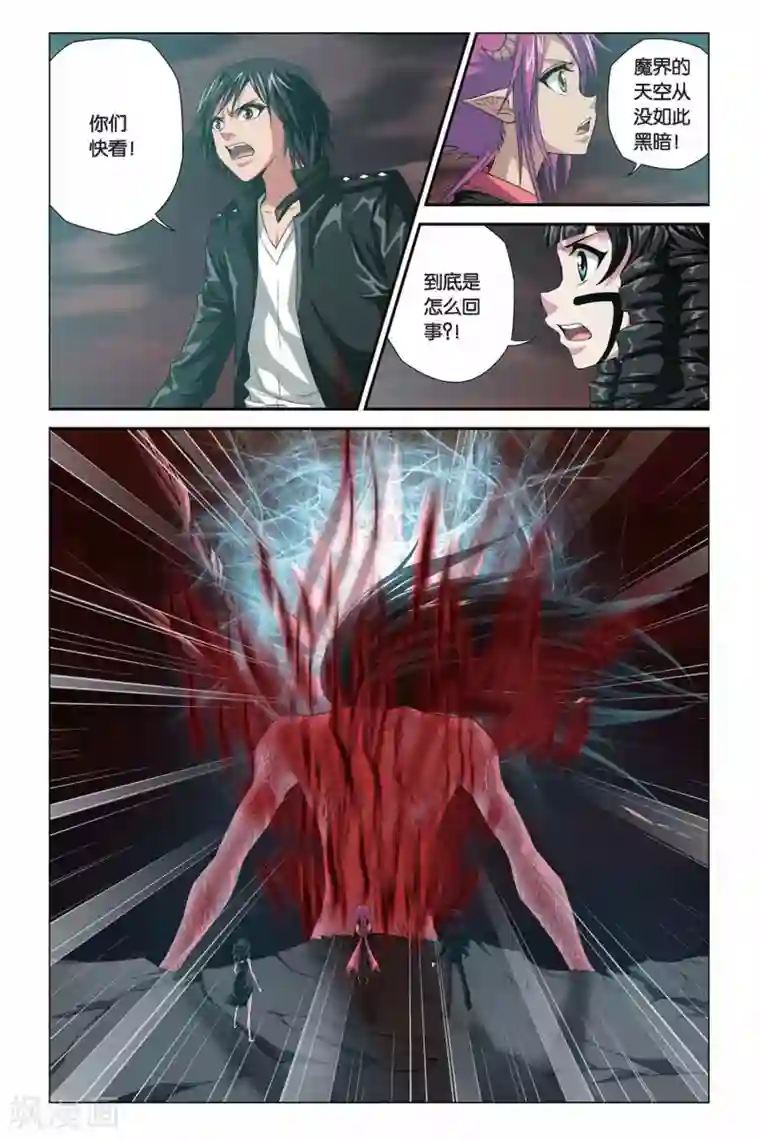 偷星九月天第321话 暗星云——恒星诞生（下）