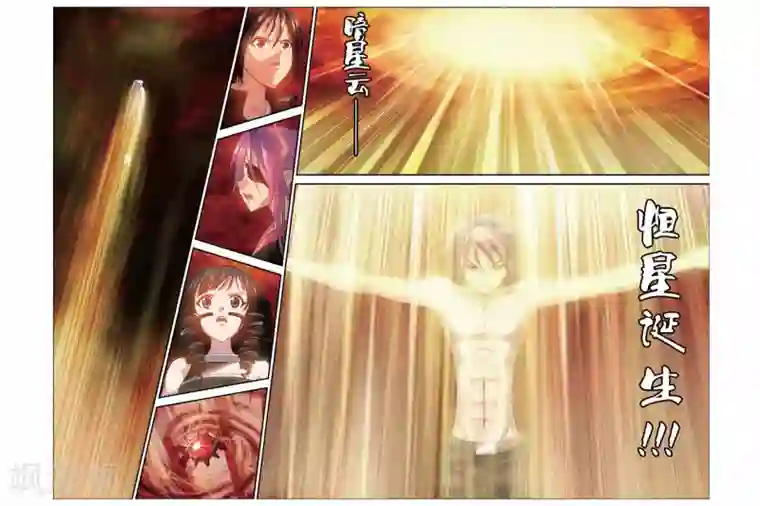 偷星九月天第321话 暗星云——恒星诞生（下）