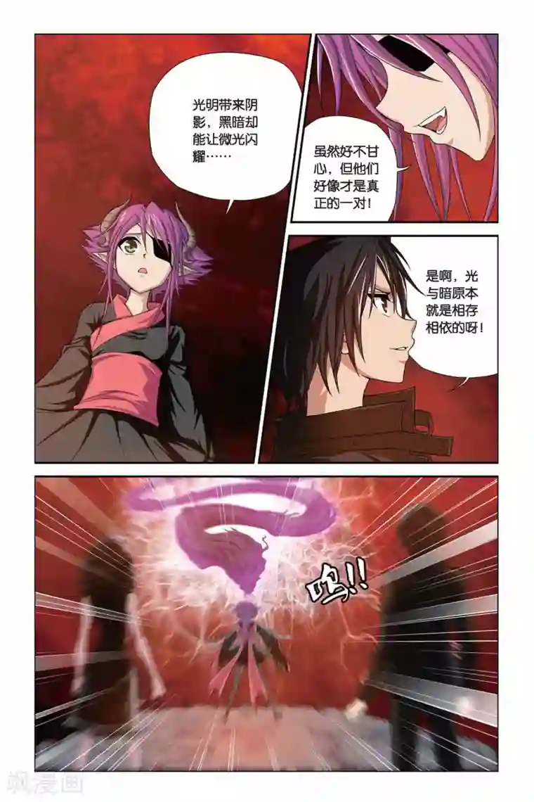 偷星九月天第321话 暗星云——恒星诞生（下）