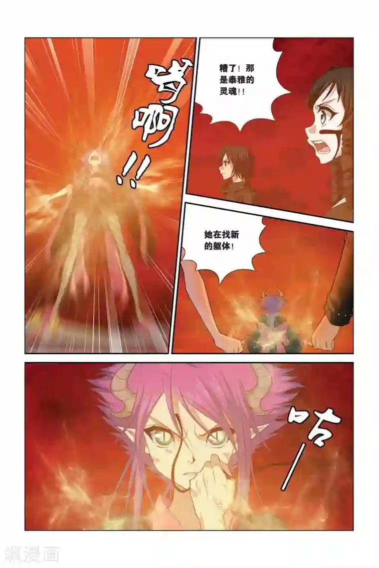 偷星九月天第321话 暗星云——恒星诞生（下）