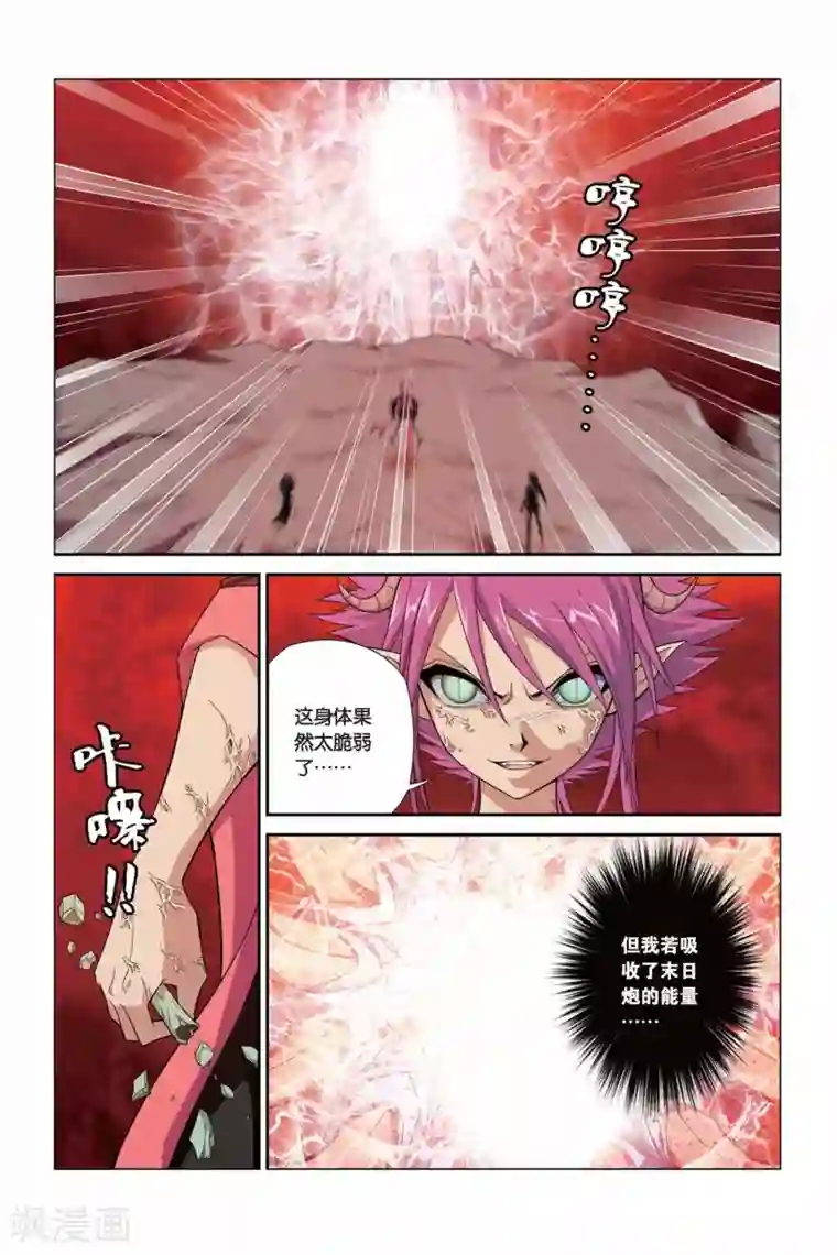 偷星九月天第321话 暗星云——恒星诞生（下）