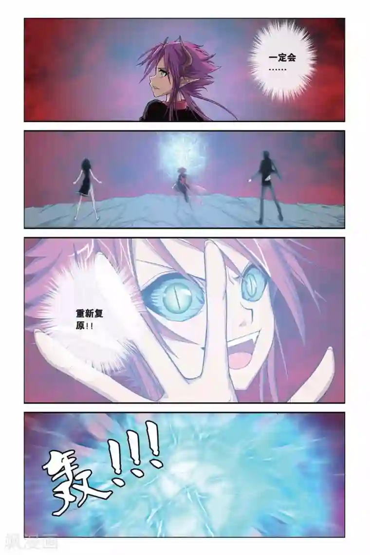 偷星九月天第321话 暗星云——恒星诞生（下）