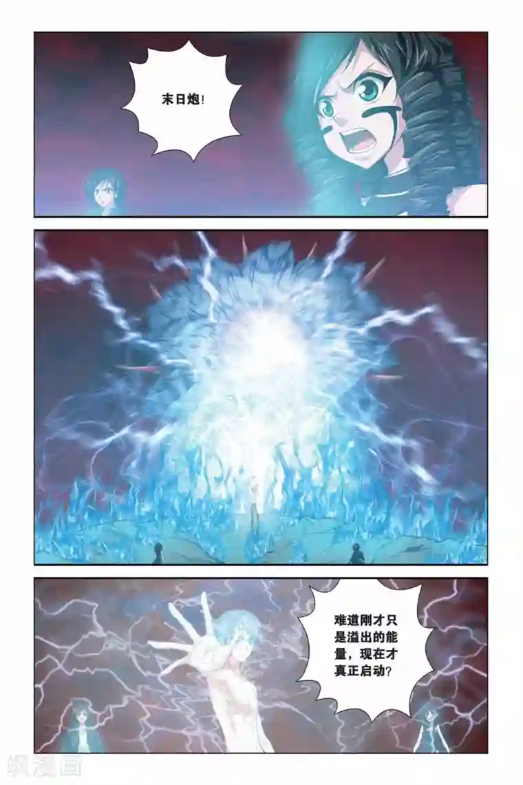 偷星九月天第322话 回到人间