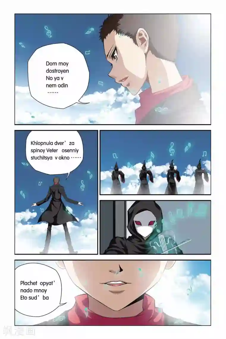 偷星九月天第322话 回到人间