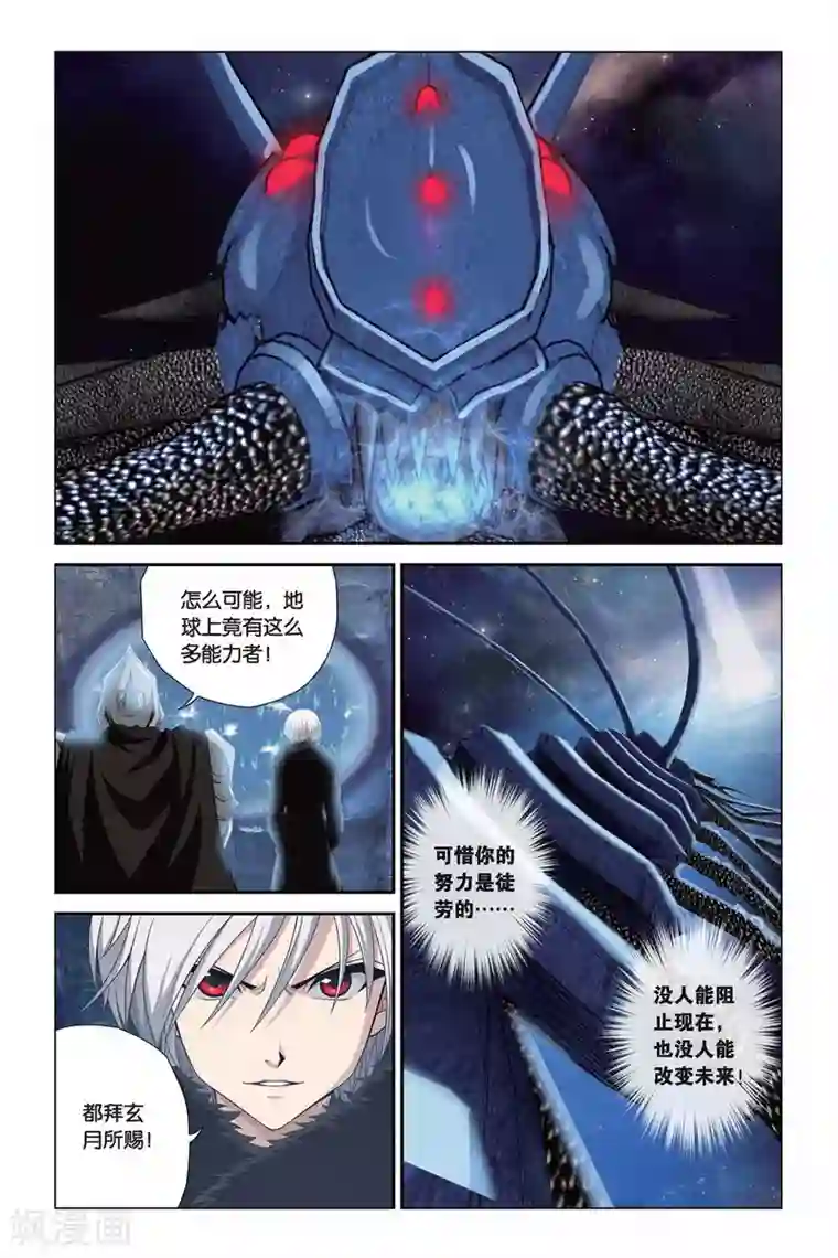 偷星九月天第322话 回到人间