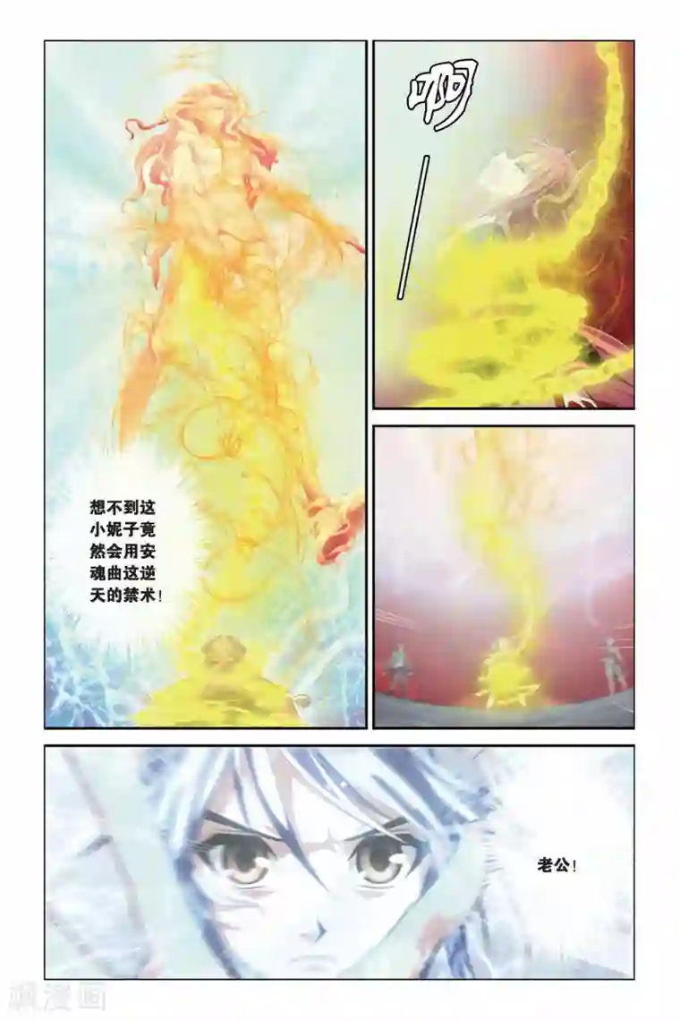 偷星九月天第322话 回到人间