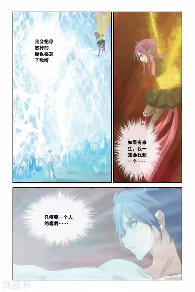 偷星九月天第322话 回到人间