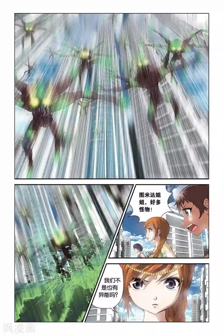 偷星九月天第323话 那些熟悉的笑容