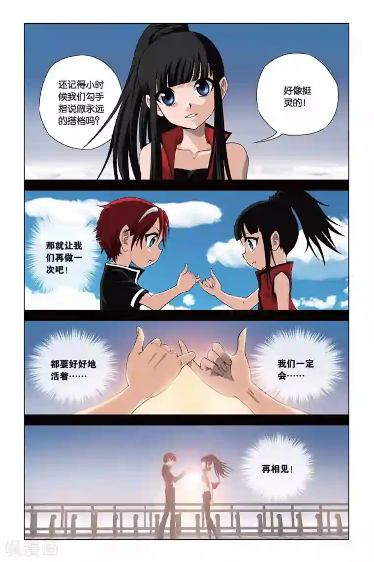 偷星九月天第323话 那些熟悉的笑容