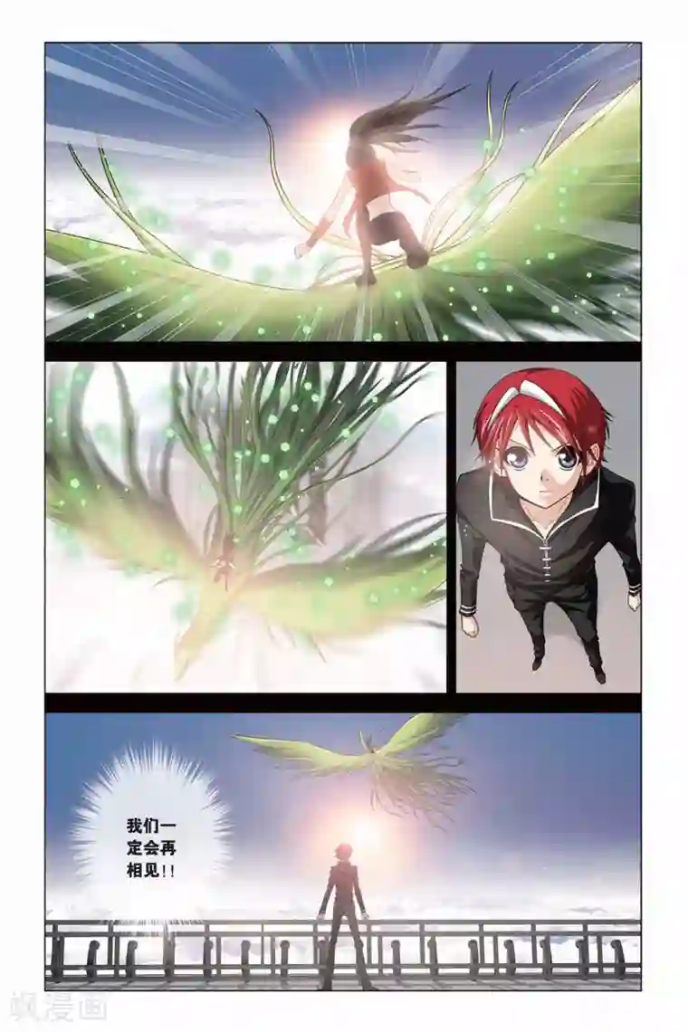 偷星九月天第323话 那些熟悉的笑容