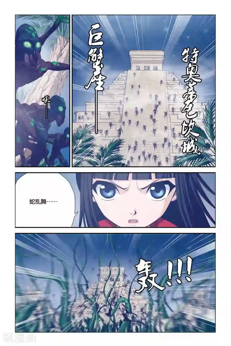 偷星九月天第323话 那些熟悉的笑容