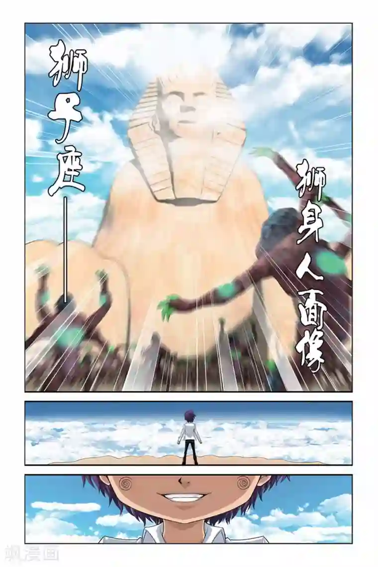 偷星九月天第323话 那些熟悉的笑容