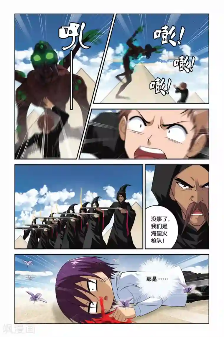 偷星九月天第323话 那些熟悉的笑容