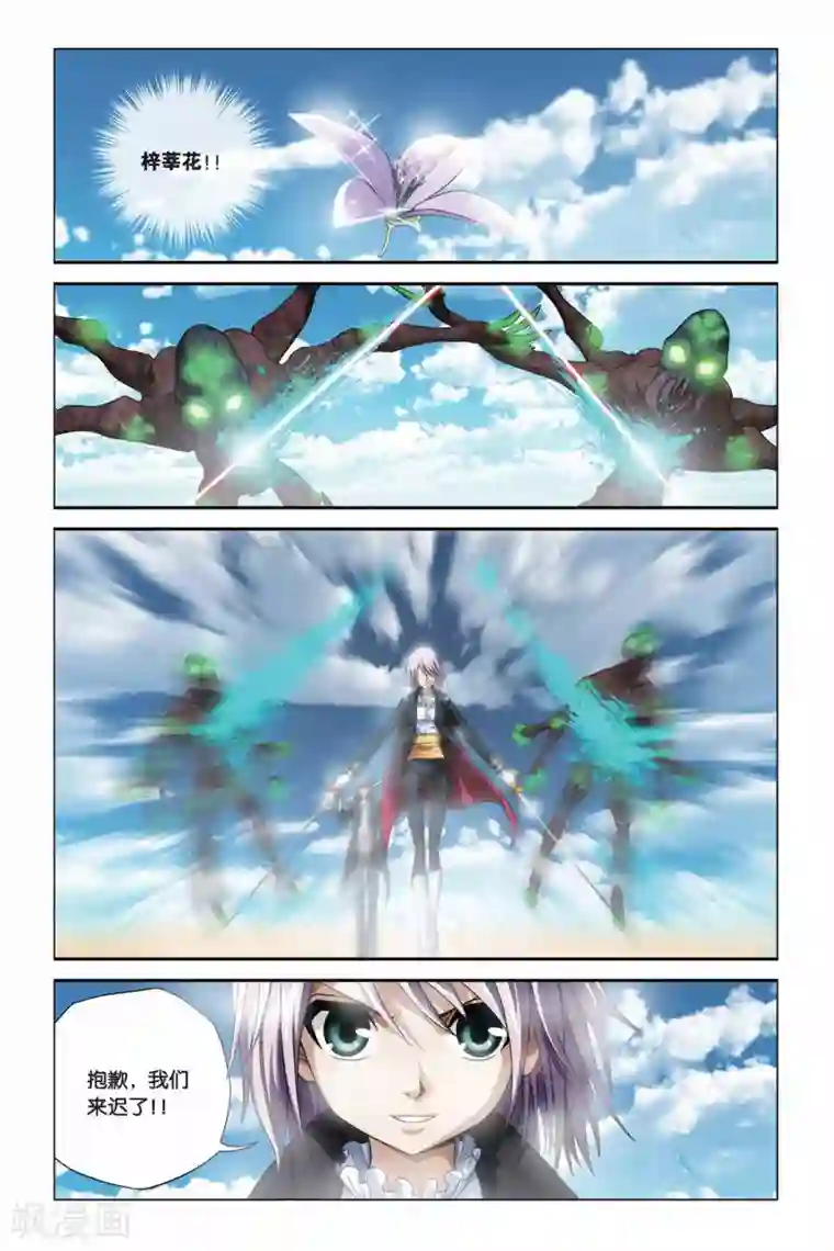 偷星九月天第323话 那些熟悉的笑容