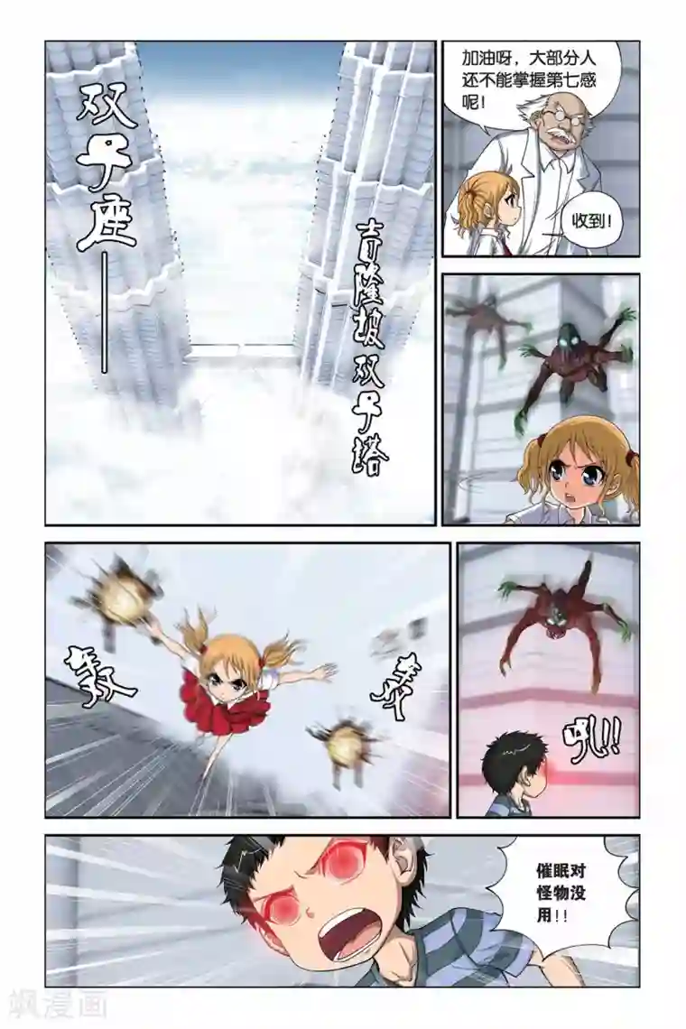 偷星九月天第323话 那些熟悉的笑容