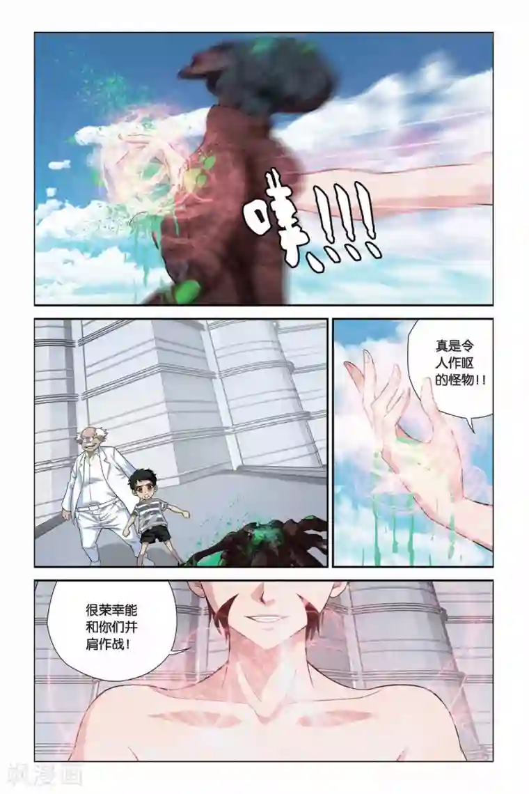 偷星九月天第323话 那些熟悉的笑容