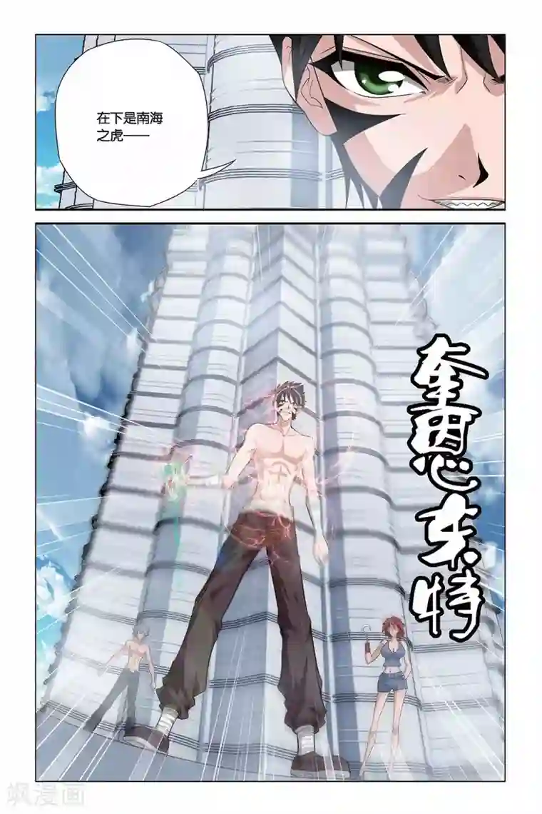 偷星九月天第323话 那些熟悉的笑容