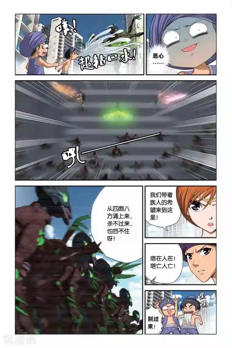 偷星九月天第323话 那些熟悉的笑容