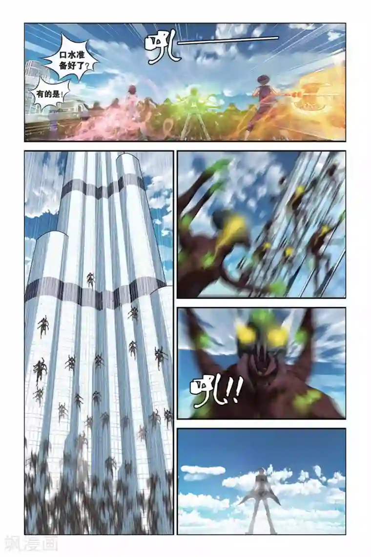 偷星九月天第323话 那些熟悉的笑容