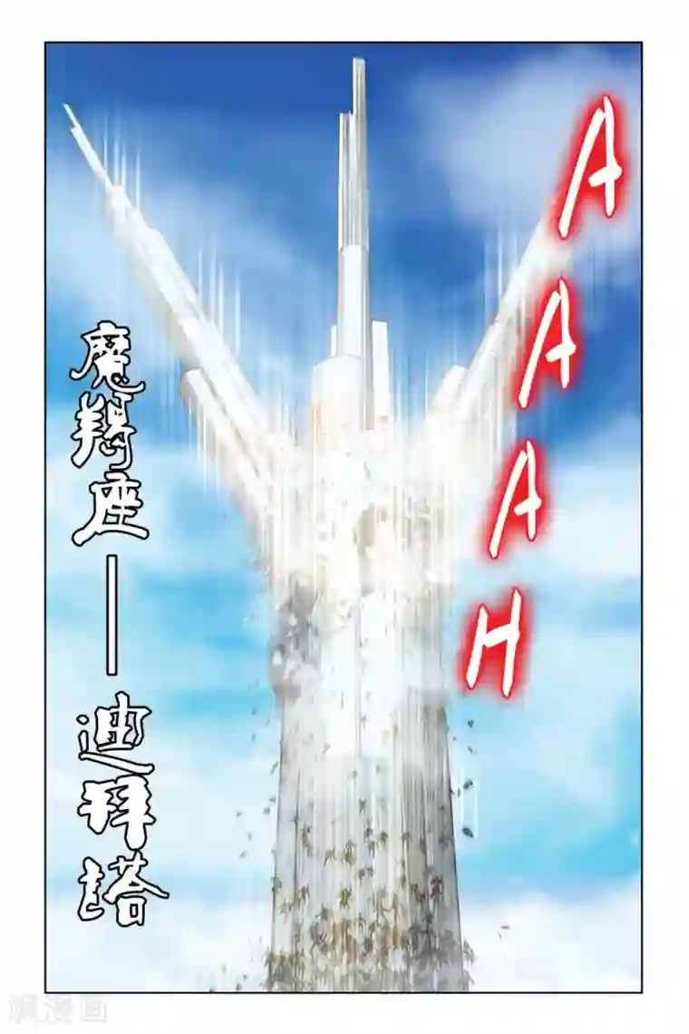 偷星九月天第323话 那些熟悉的笑容