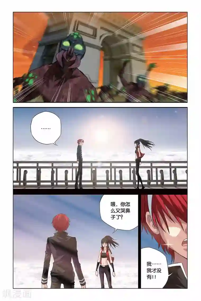 偷星九月天第323话 那些熟悉的笑容