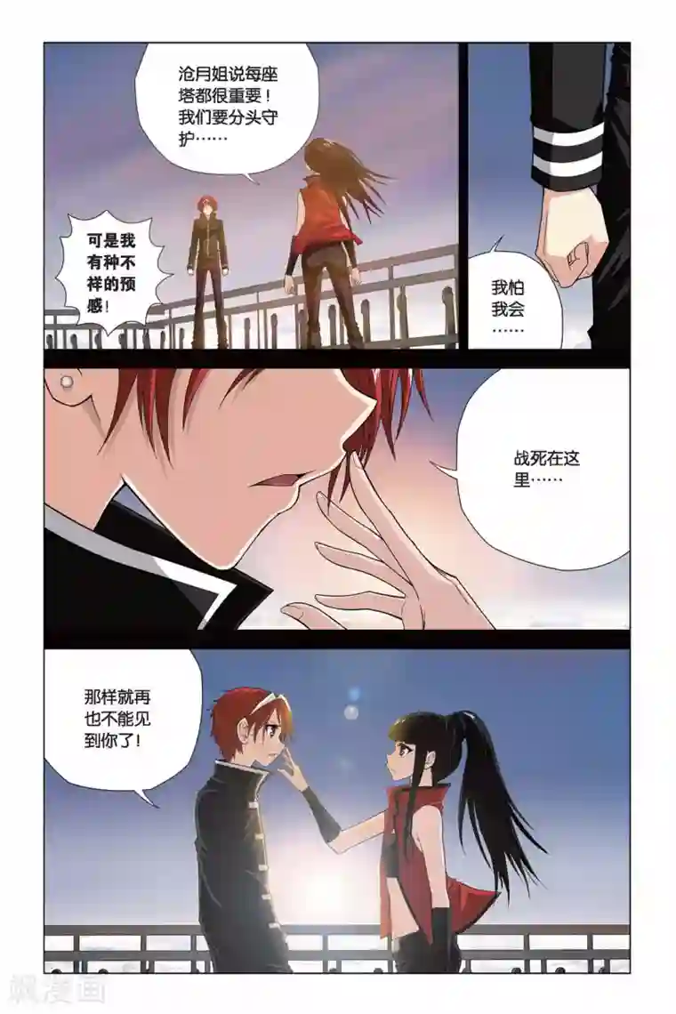 偷星九月天第323话 那些熟悉的笑容