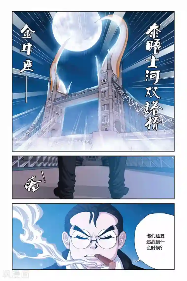 偷星九月天第324话 蛹