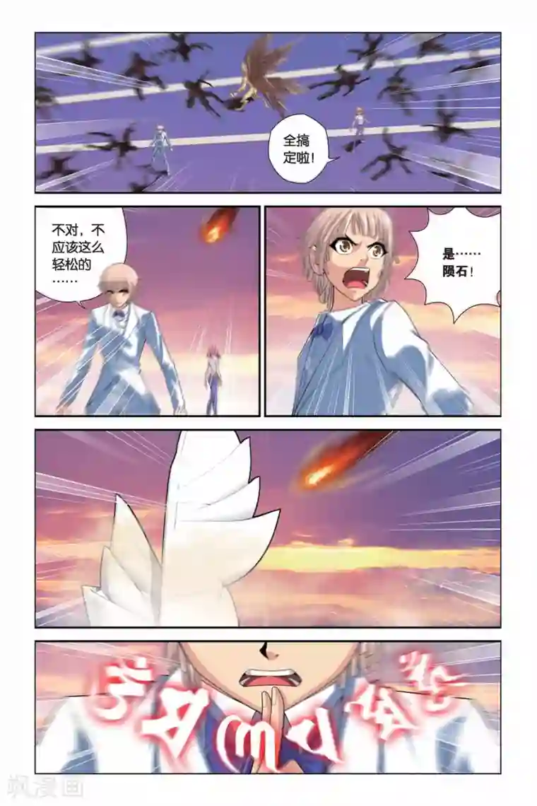 偷星九月天第324话 蛹